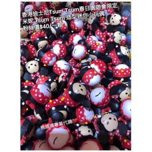 香港迪士尼Tsum Tsum春日園遊會限定 米妮 Tsum Tsum 造型迷你小玩偶